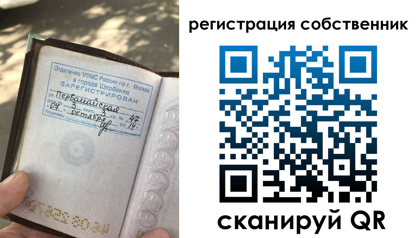 временная регистрация поиск в Волосово