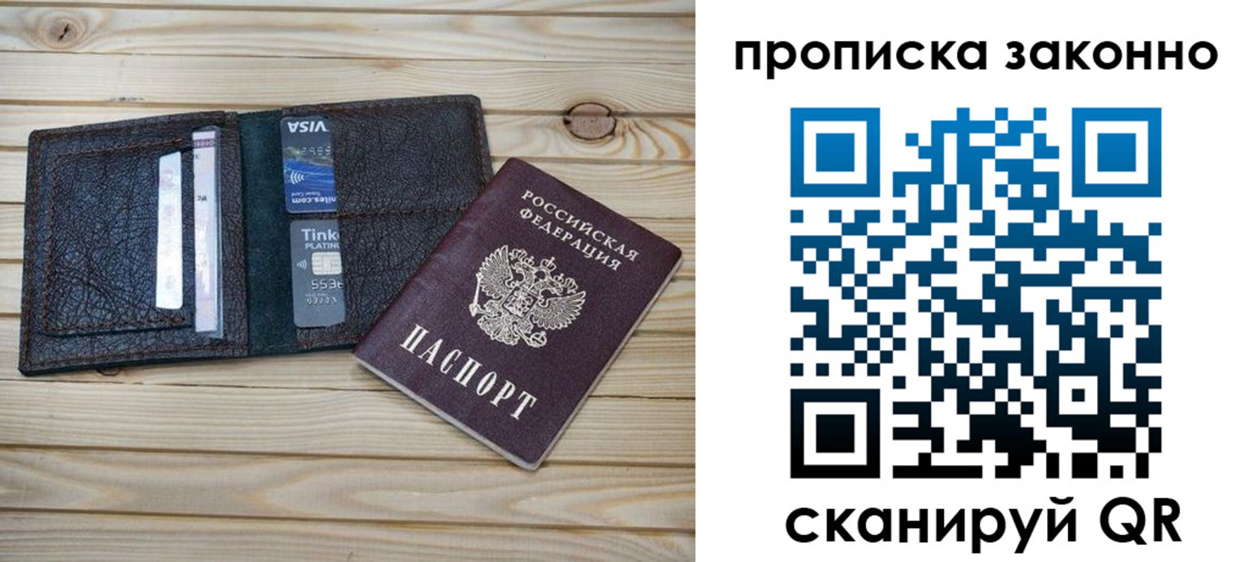 временная регистрация собственник в Волосово