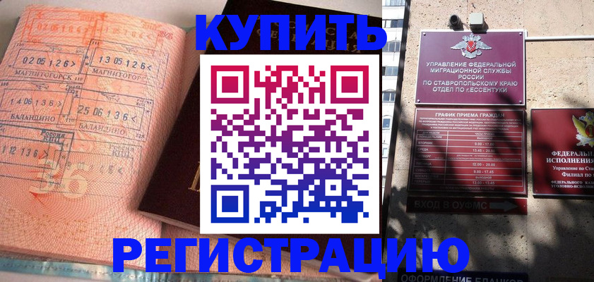 временная прописка в Волосово