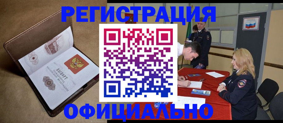 прописка для школы в Волосово