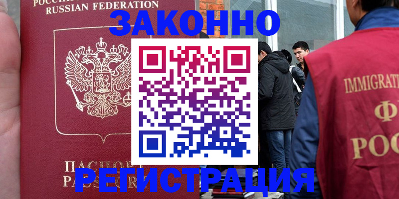 прописка для кредита в Волосово