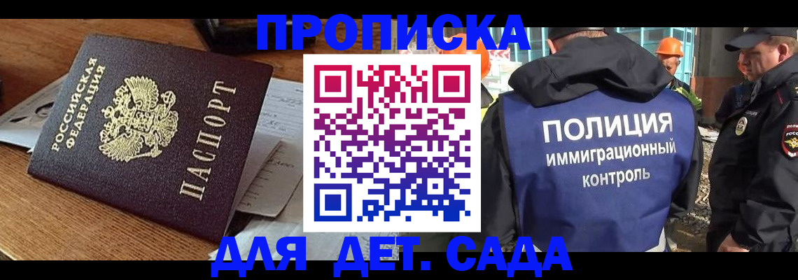прописка от собственника в Волосово